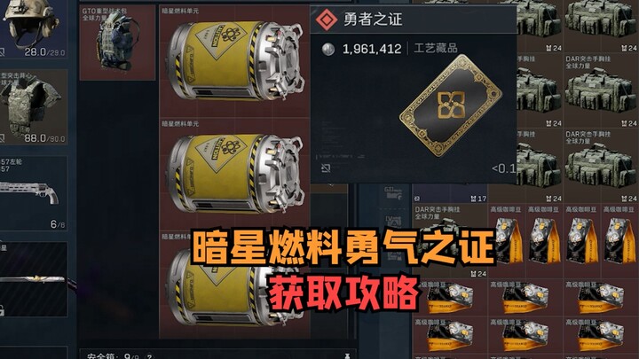 Cẩm nang săn hai phần thưởng lớn ẩn trong Sự Kiện Dũng Sĩ Mùa Mới: Bộ Nhiên Liệu Tinh Tú Bí Ẩn và Ch