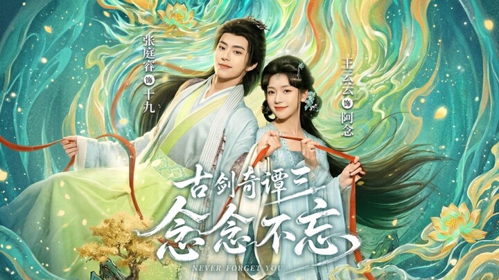 [Sub Indo] Zhang Tingrui (张庭睿) & Wang Yunyun (王云云)