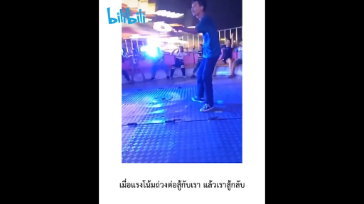 ลูกชายเซอร์ไอแซกนิวตันป้ะเนี่ยย . หากคุณชื่นชอบคลิปตลก bilibili รวมไว้ให้คุณหมดแล้ว ดาวน์โหลดเลย!