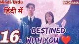 Destined With You (Episode-16) Urdu/Hindi Dubbed Eng-Sub | किस्मत से जुड़ #1080p #kpop #Kdrama #Bts