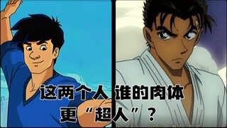 这两个人 谁的肉体更“超人”？