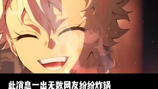 Demon Slayer: Infinite City Arc latest information: one movie will be released every two years