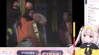 日本萝莉看西游记名场面 三大仙喝圣水  笑疯了