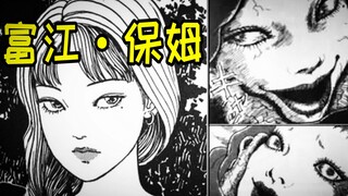 富江变成小孩后 竟是畸形 浑身只有内脏