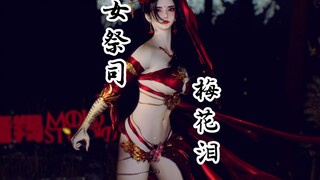 梅花泪[嗜血印|女祭司|mmd]