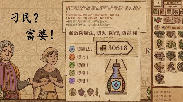 คุณรู้ได้ยังไงว่ายาหนึ่งขวดของฉันขายได้สามหมื่น
