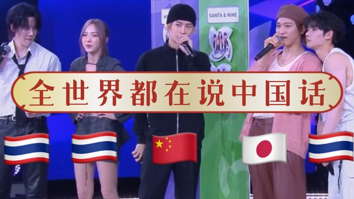 The Whole World Is Speaking Chinese | Produce Camp Asia