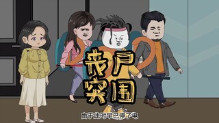 深夜，门外竟出现一个和我长相一模一样的人！