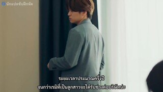Usokon (2023) วุ่นนักรักนายไฮโซ EP 3 [ซับไทย]