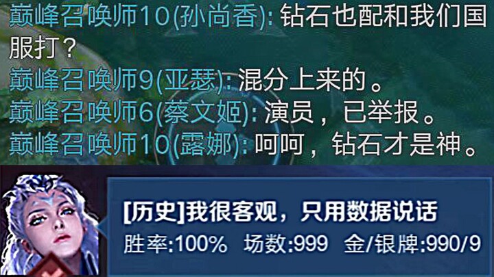Tay chơi kim cương: Tôi chỉ đụng nhẹ một chút thôi mà sao các anh kéo cả bốn người máy chủ quốc tế đ