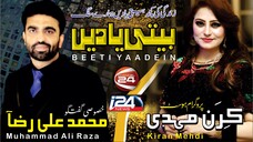 Beeti Yaadein with Kiran Mehdi | Guest Host Muhammad Ali Raza
