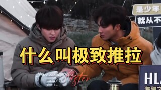 【耕昊山】剧本之下，到底谁驯服了谁？