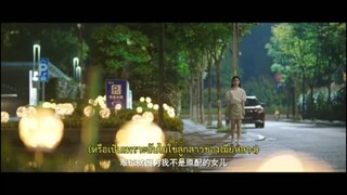 เมื่อหัวใจห่างไกลรัก13/2