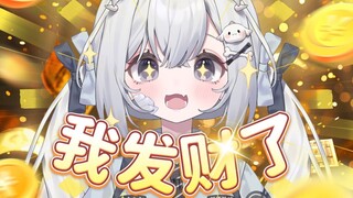 干完这票大的就跑路吧！