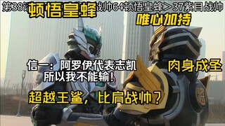 【铠4】为什么说捕将前中期战力膨胀呢？