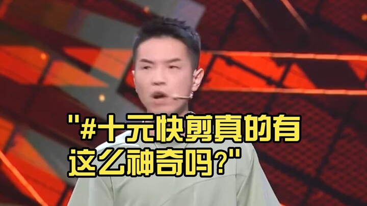 #Is the 10-yuan quick haircut really that amazing?