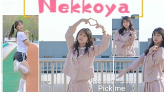 你一定会选我的吧【Nekkoya 是我的 （Pick me）】全曲翻跳Produce 48（izone）