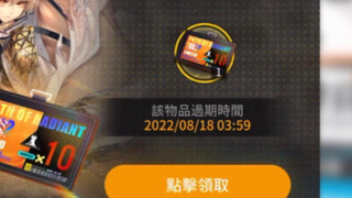 [明日方舟] 耀   光   宗