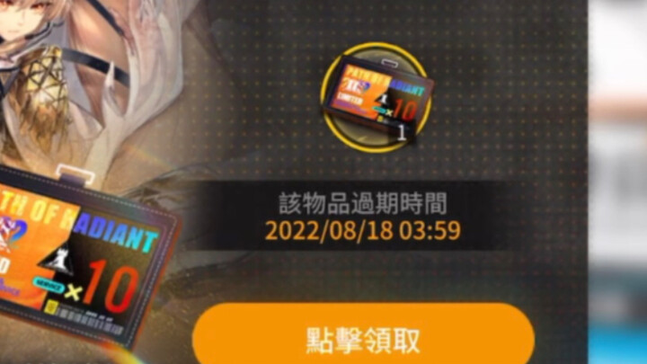 [明日方舟] 耀   光   宗