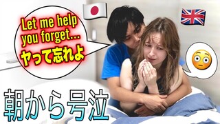 Pretending I Had A Nightmare To See How My Boyfriend Reacts! | AMWF Japanese British Couple