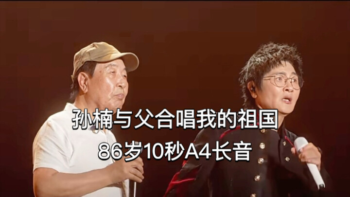Sun Nan duets with his 86-year-old father on “My Motherland,” choking up and tearing up several time