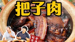 Membuat daging Bazi di rumah, rasanya benar-benar enak～