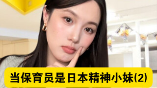 Mom—this kindergarten is kind of weird