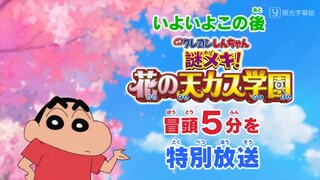 [Crayon Shin-chan] 2021 movie special broadcast