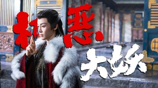 「踩点」绝对实力面前，一切皆是徒劳