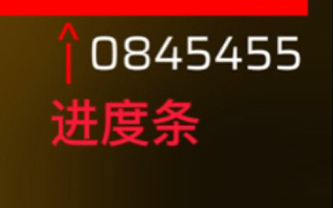 您还有2秒就要ap了，可是分数只有80万