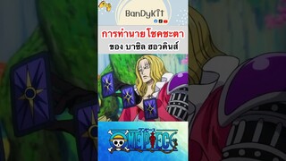 วันพีช:การดูดวง #shorts #onepiece #roblox #bloxfruits #tiktok #fypシ #fyp #anime #gaming #วันพีช