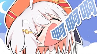 只是在打哈欠的美少女
