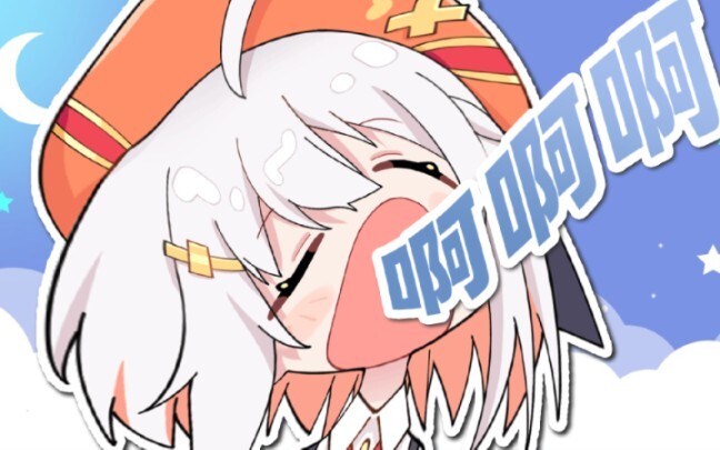 只是在打哈欠的美少女