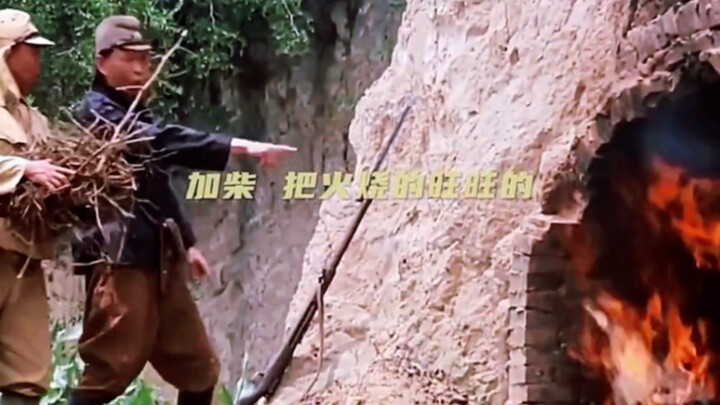 来啊 把火烧的旺旺的