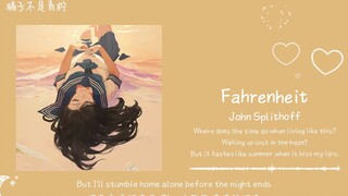 “在落日的余晖和橘色的晚霞中轻轻摇摆”||《Fahrenheit》