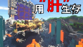 用“肝”生存【5】用TNT也能炸出好看的家？
