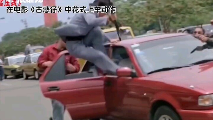 港片十大经典动作！哪款你的最爱
