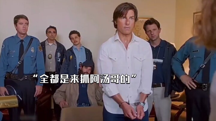 Untuk menangkap Tom Cruise, empat tim berbeda dikerahkan. Namun begitu tiba di lokasi, semua orang l
