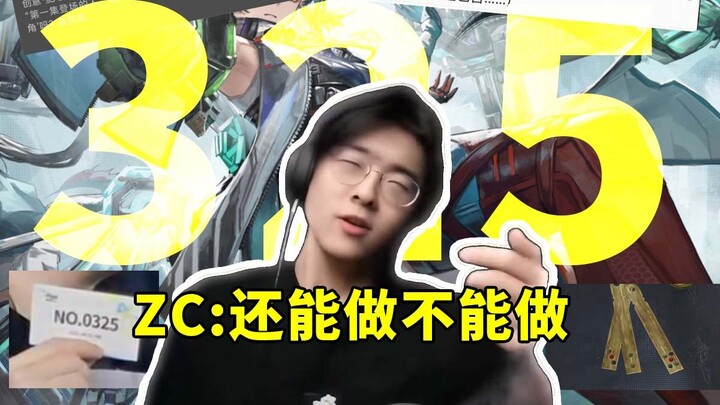 รหัสเชิญของ ZC ที่ชวนให้เครียดในเกม The Outer Worlds คือ FW721: ไอ้ขยะ 721? นี่มันรหัสเชิญแบบบ้าอะไร