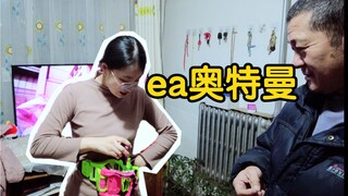 回村的骑士厨收到了妈妈送的奥特曼腰带！！