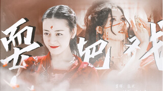 【คลิปผสมสไตล์โบราณ | โชว์เล่นกล | คลิปเต้นผสม】ความงามแห่งสไตล์จีน | ยุคสมัยอันรุ่งเรืองนี้ทำให้ทั่วโ