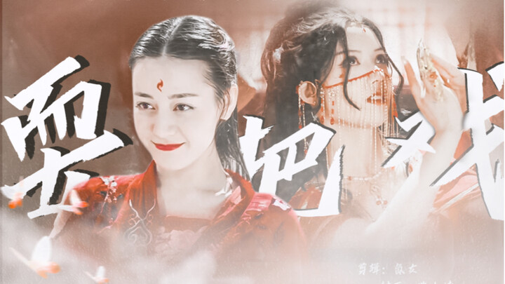 [Classical Style Mashup | Trickery | Dance Mashup] The Beauty of Chinese Style | This Prosperous Era