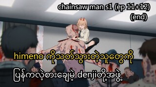 chainsaw man s1 (end)