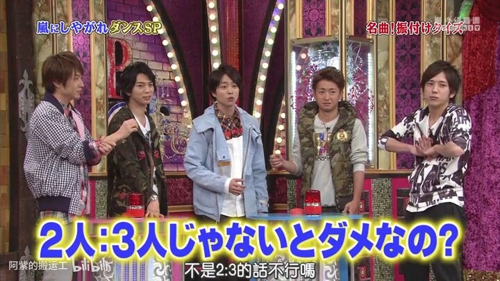 Must be Arashi MJ SP 2