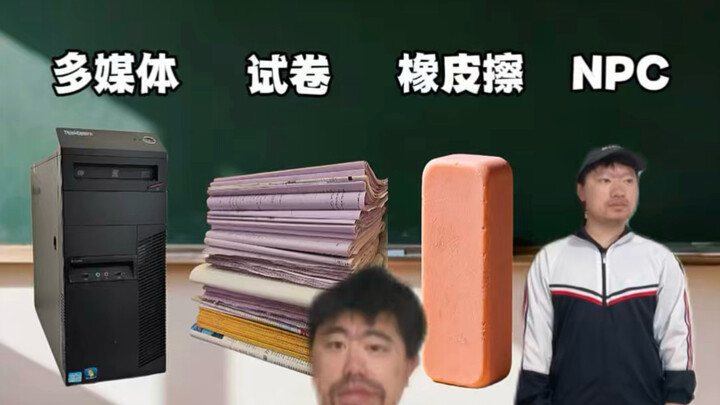 The Bugs You’ve Definitely Encountered at School
