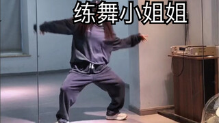 律动感原创编舞#长沙某女生练舞记录