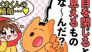 【神烦兔子】什么东西睁眼看不见 闭眼时却能看见？