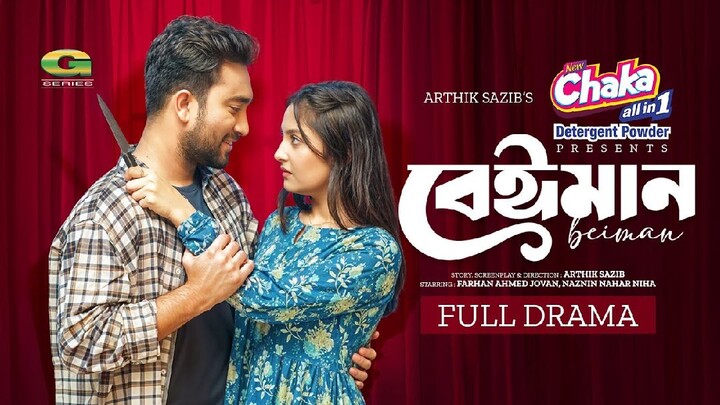 Beiman (বেইমান) । Full Natok Jovan_Niha_Arthik_Sazid_Bangla_Natok Natok2025
