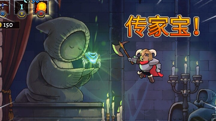狂战士身残志坚，挑战传家宝，终于能开BOSS门了【盗贼遗产2】