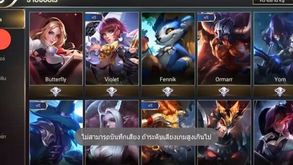 อนุบาล ROV ep02  - มือใหม่เล่นตัวไหนดี (สายเวท)